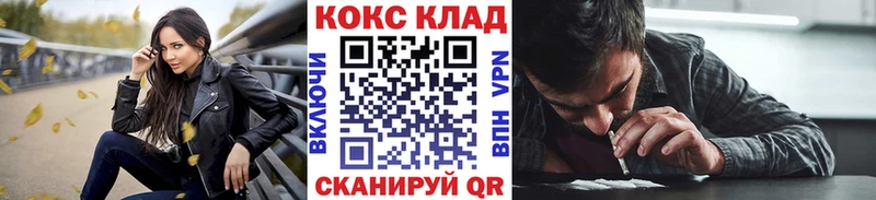 mega как войти  купить   Калач-на-Дону  COCAIN 99% 