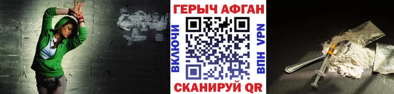 Героин афганец  Калач-на-Дону 