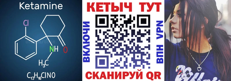 Кетамин ketamine  закладки  Калач-на-Дону 